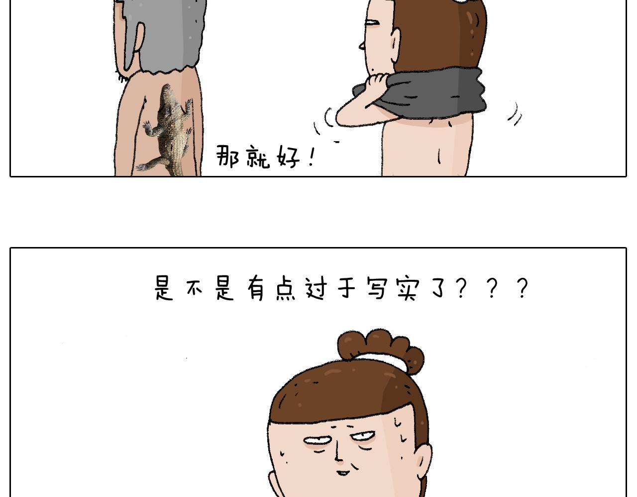 叫我森先生韩漫全集-纹身无删减无遮挡章节图片 