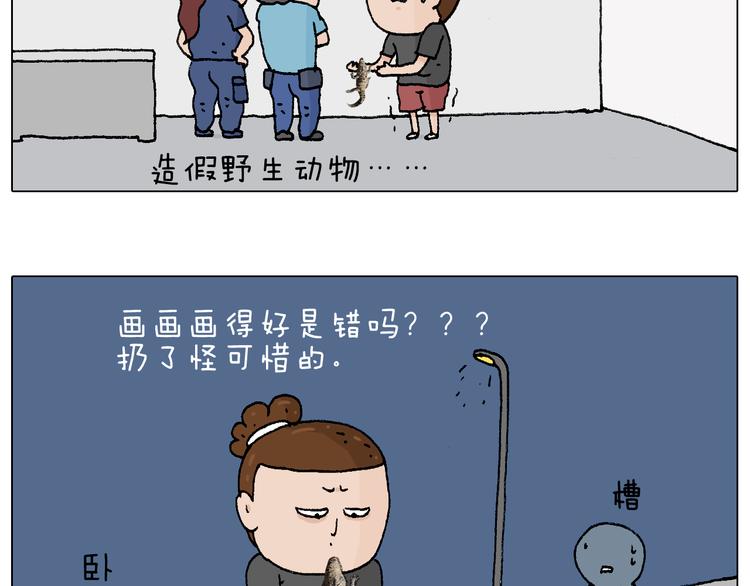 叫我森先生韩漫全集-纹身无删减无遮挡章节图片 