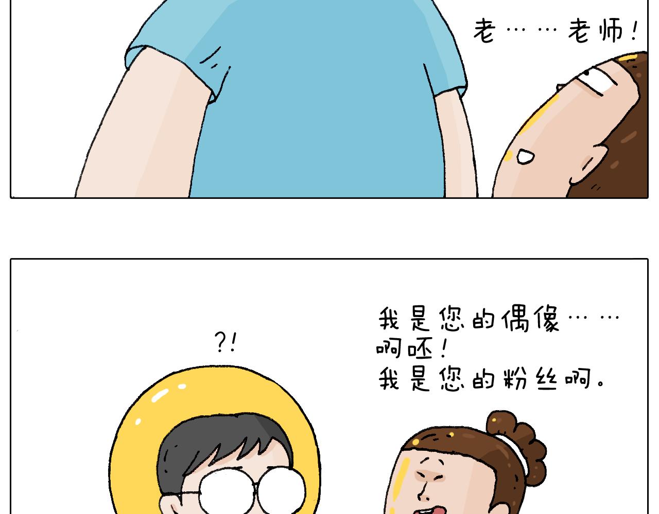 叫我森先生韩漫全集-签售的故事无删减无遮挡章节图片 