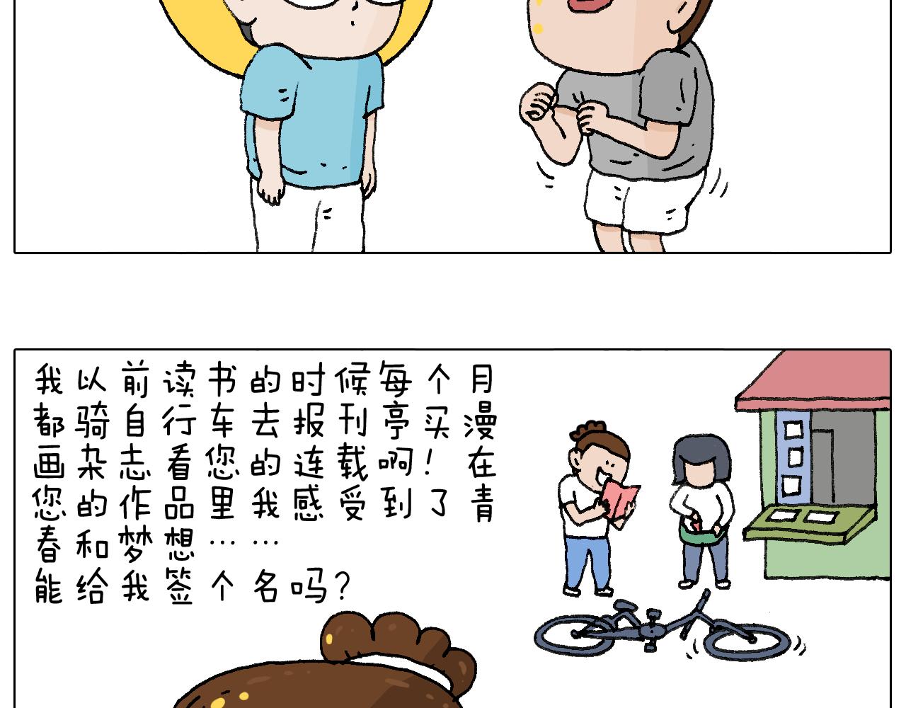 叫我森先生韩漫全集-签售的故事无删减无遮挡章节图片 