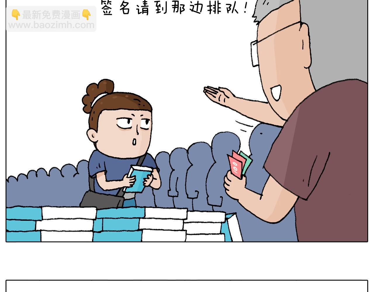 叫我森先生韩漫全集-签售的故事无删减无遮挡章节图片 