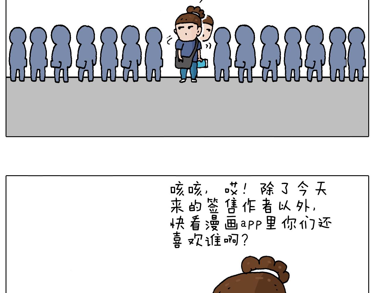 叫我森先生韩漫全集-签售的故事无删减无遮挡章节图片 