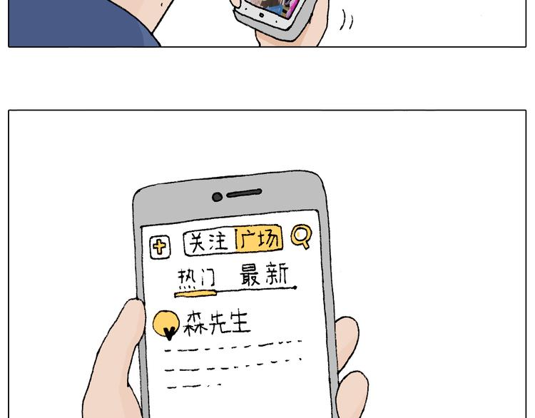 叫我森先生韩漫全集-签售的故事无删减无遮挡章节图片 