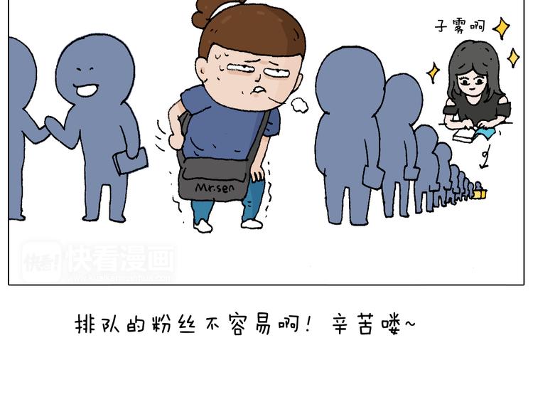 叫我森先生韩漫全集-签售的故事无删减无遮挡章节图片 