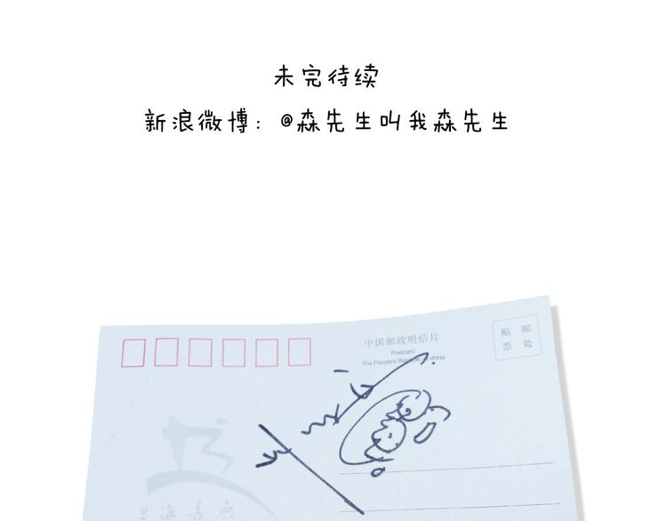 叫我森先生韩漫全集-签售的故事无删减无遮挡章节图片 