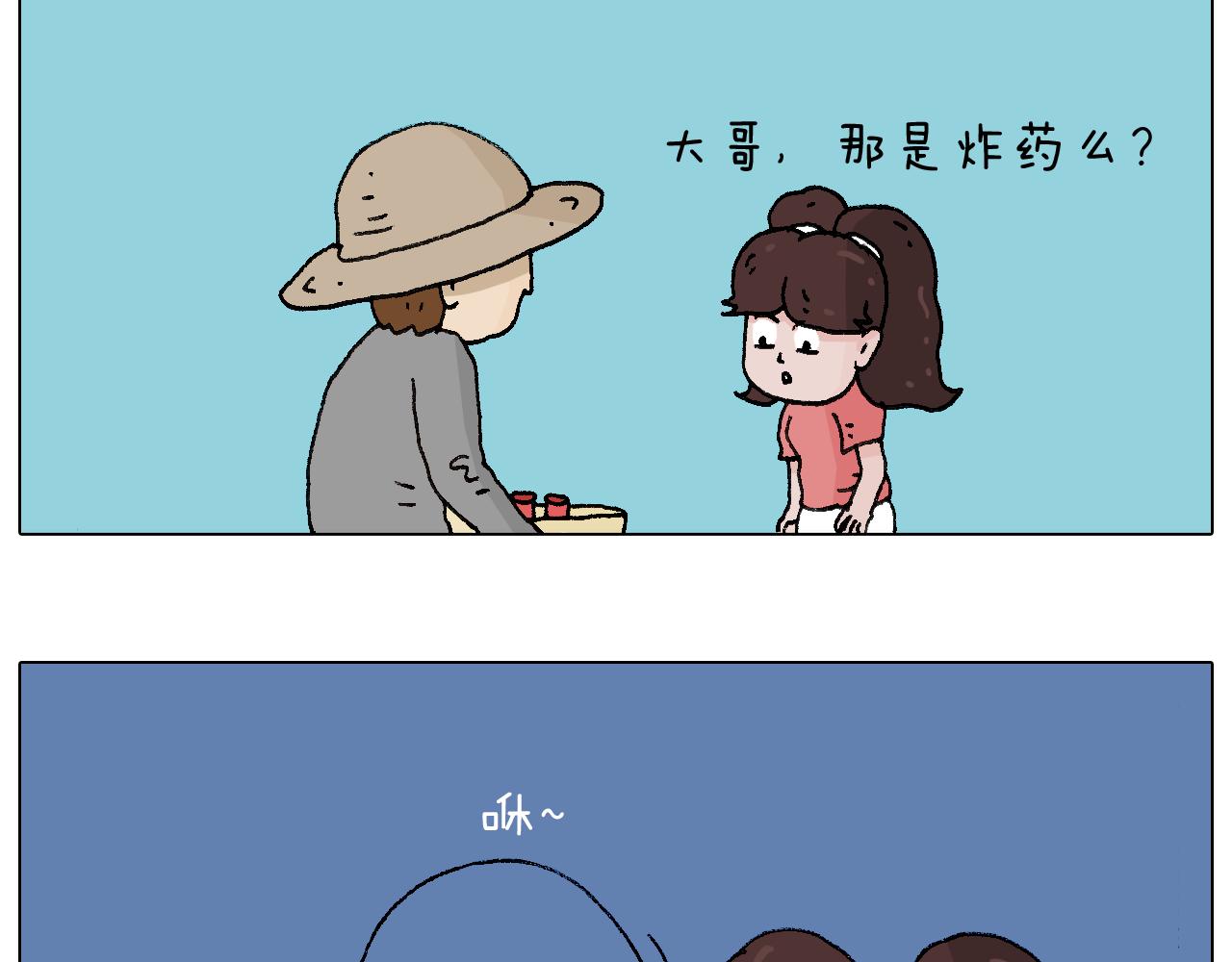 叫我森先生韩漫全集-来啊，互相伤害！无删减无遮挡章节图片 