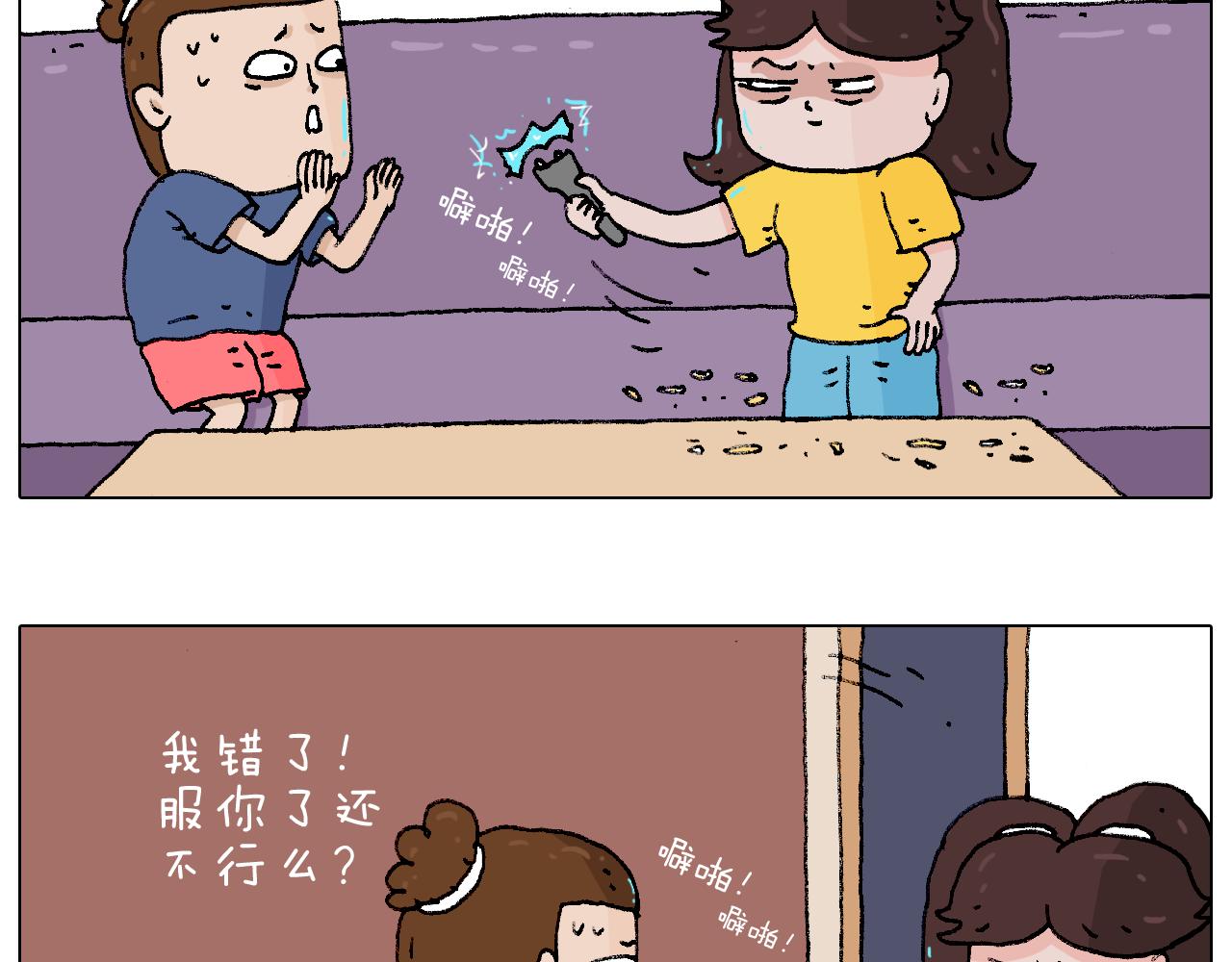 叫我森先生韩漫全集-来啊，互相伤害！无删减无遮挡章节图片 