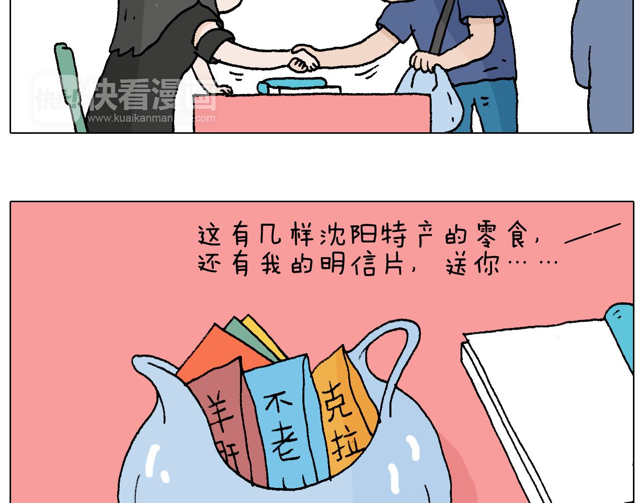 叫我森先生韩漫全集-参加签售会无删减无遮挡章节图片 