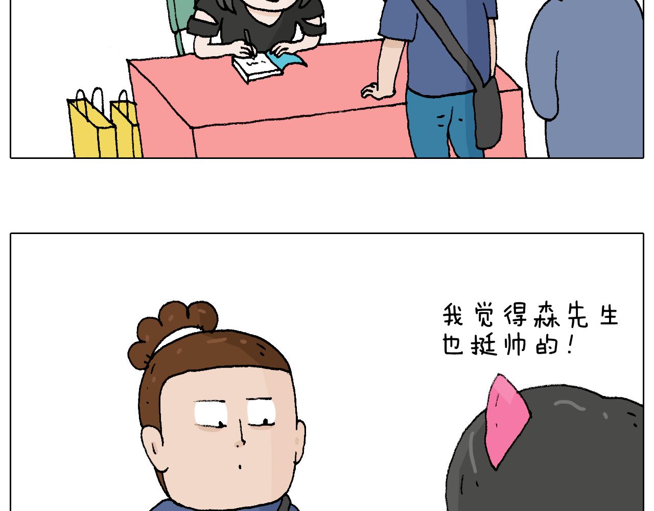 叫我森先生韩漫全集-参加签售会无删减无遮挡章节图片 