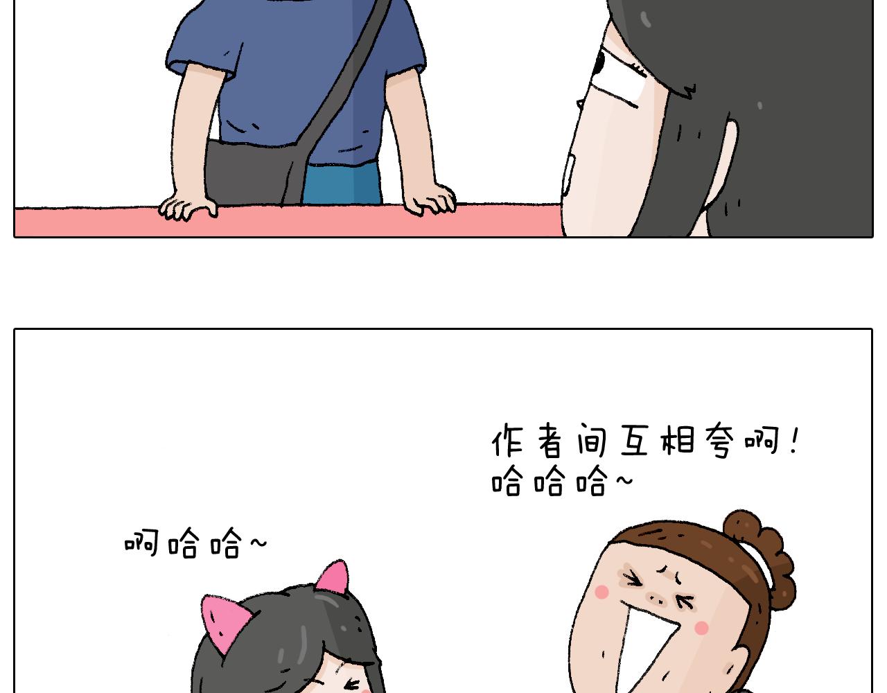 叫我森先生韩漫全集-参加签售会无删减无遮挡章节图片 