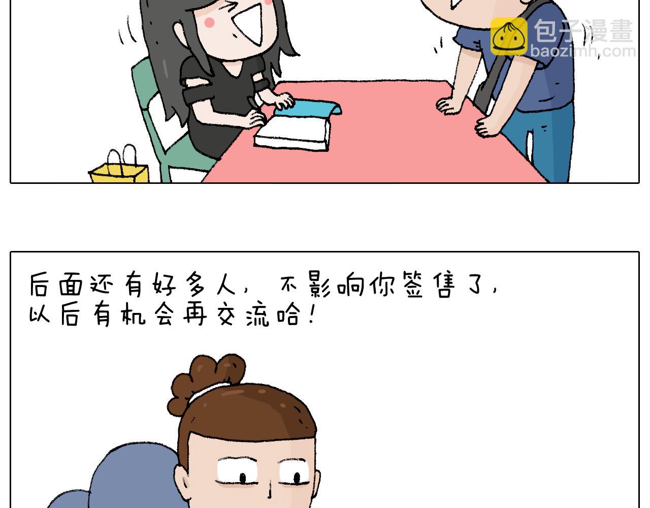 叫我森先生韩漫全集-参加签售会无删减无遮挡章节图片 