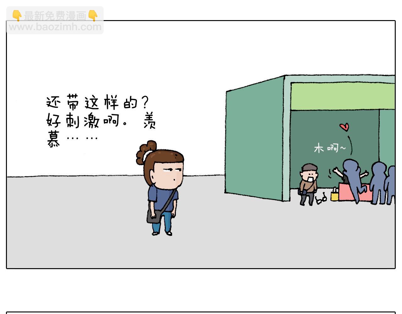 叫我森先生韩漫全集-参加签售会无删减无遮挡章节图片 