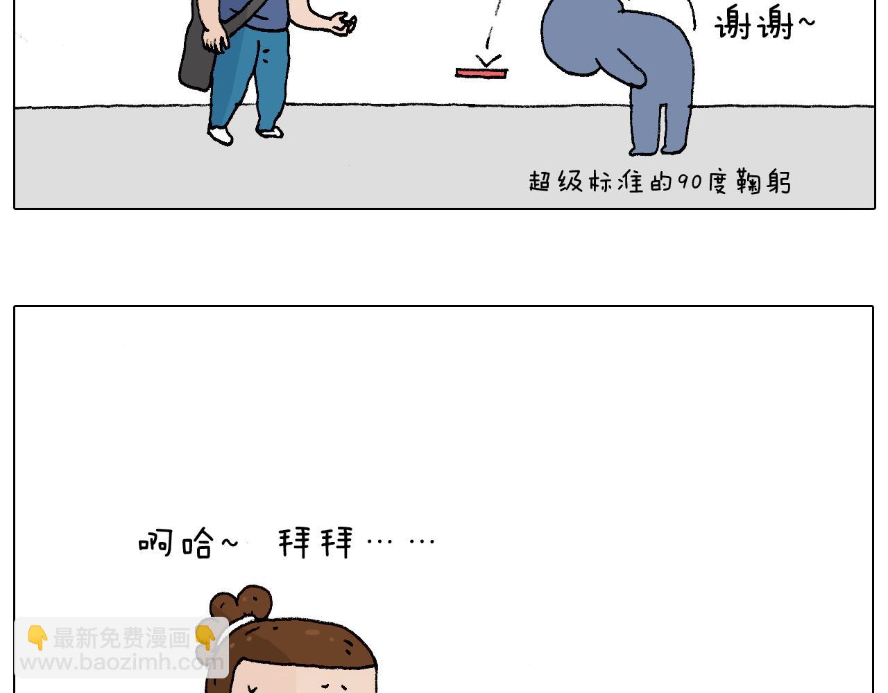 叫我森先生韩漫全集-参加签售会无删减无遮挡章节图片 