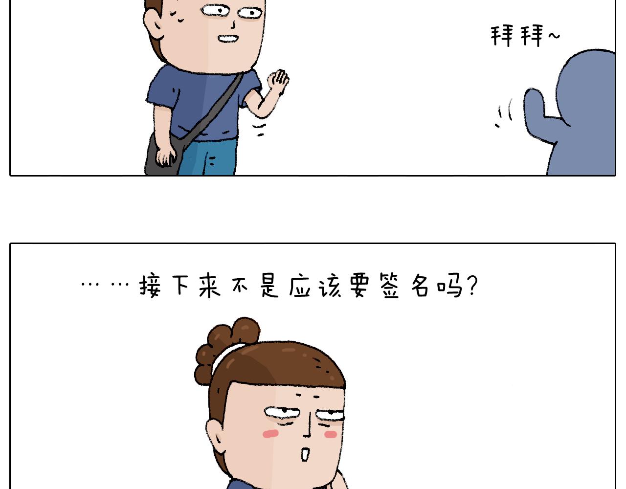 叫我森先生韩漫全集-参加签售会无删减无遮挡章节图片 