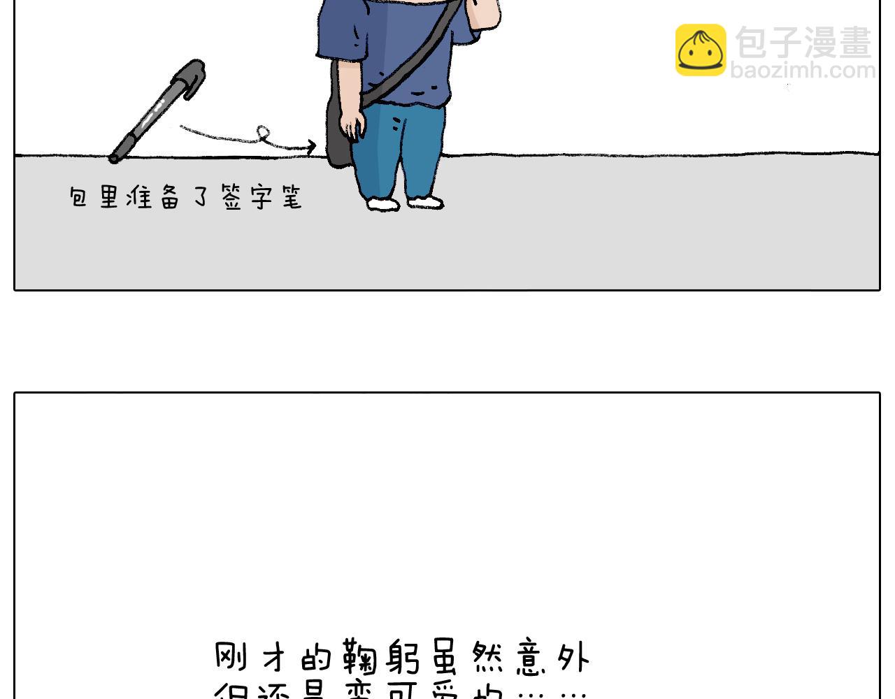 叫我森先生韩漫全集-参加签售会无删减无遮挡章节图片 