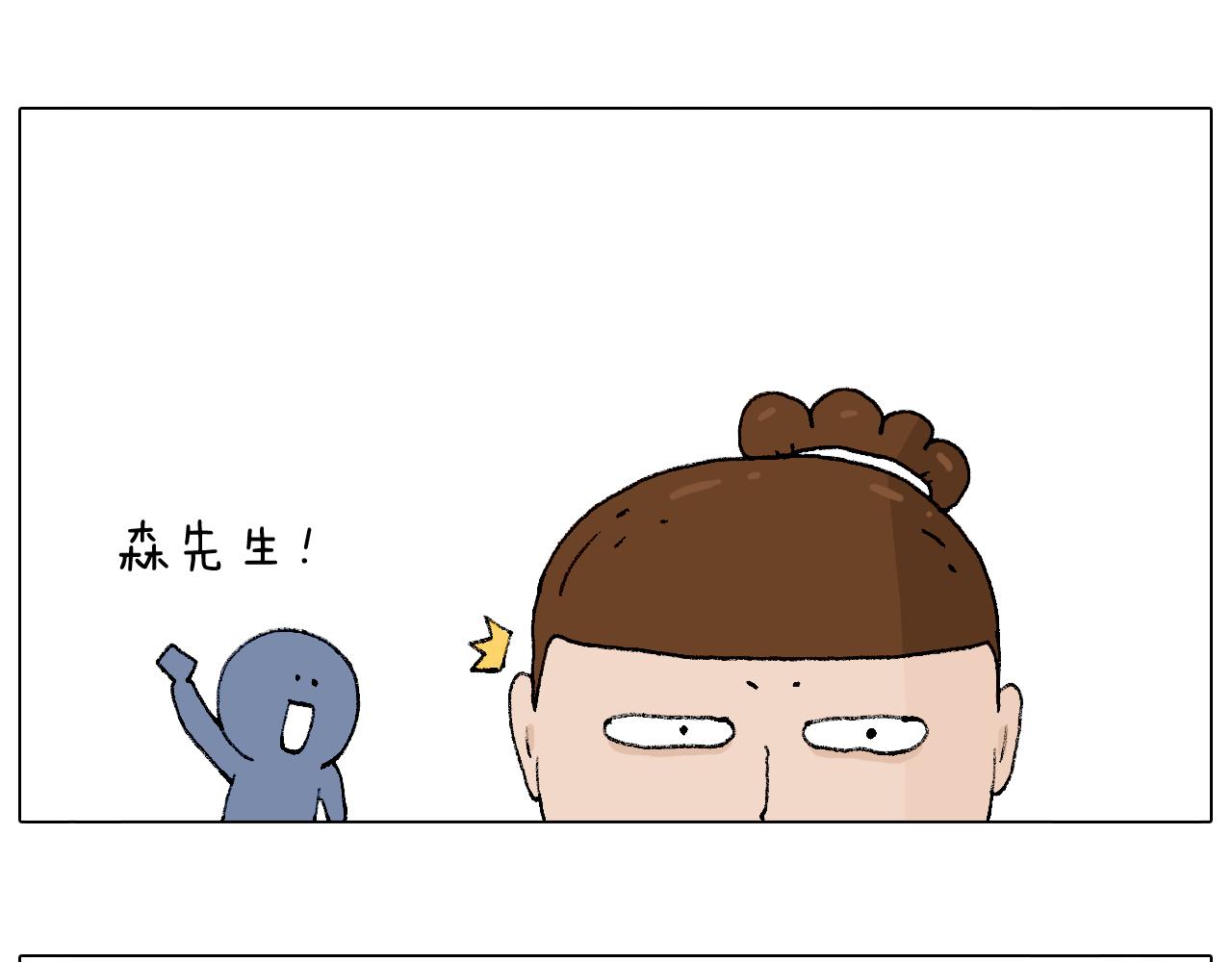 叫我森先生韩漫全集-参加签售会无删减无遮挡章节图片 