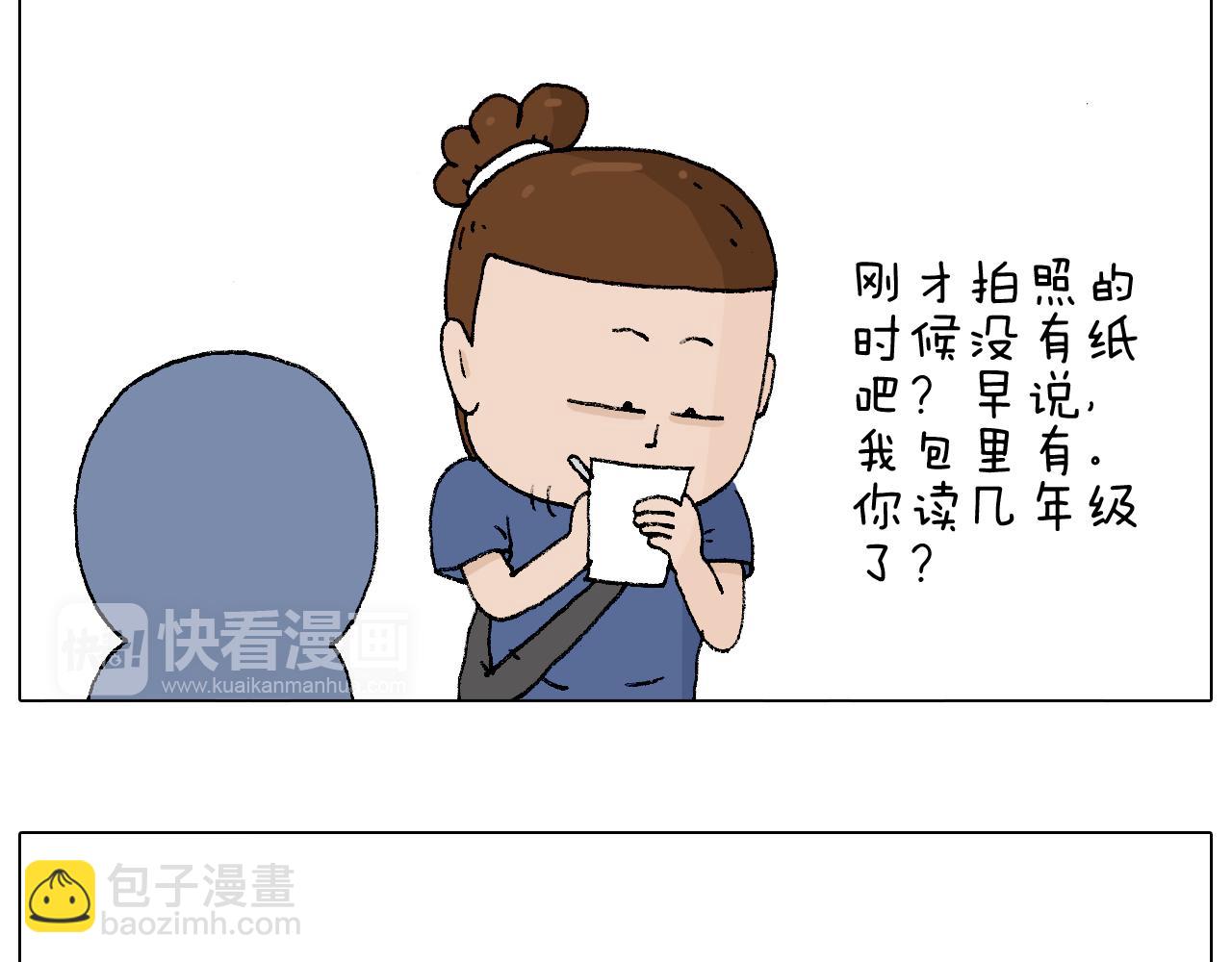 叫我森先生韩漫全集-参加签售会无删减无遮挡章节图片 