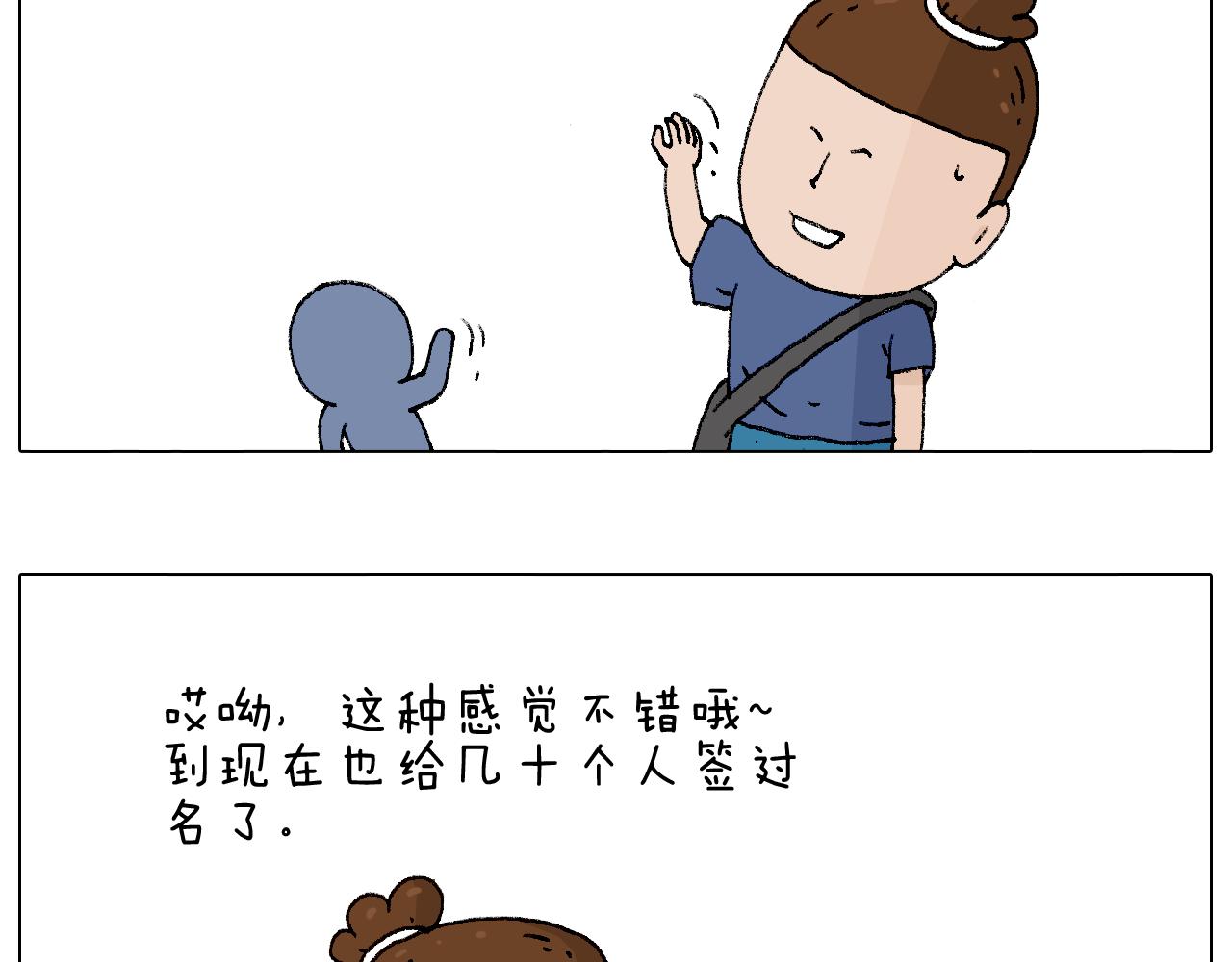 叫我森先生韩漫全集-参加签售会无删减无遮挡章节图片 