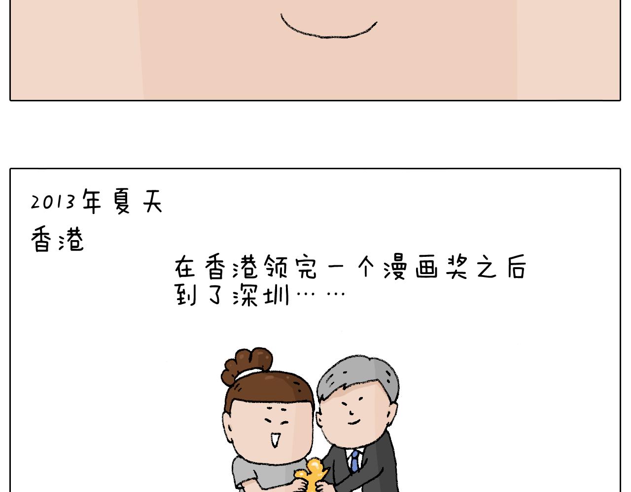 叫我森先生韩漫全集-参加签售会无删减无遮挡章节图片 