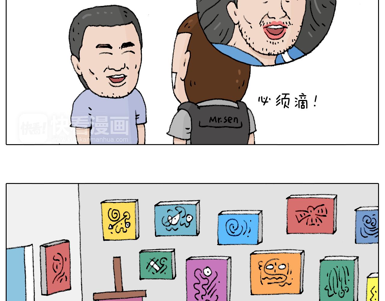叫我森先生韩漫全集-参加签售会无删减无遮挡章节图片 