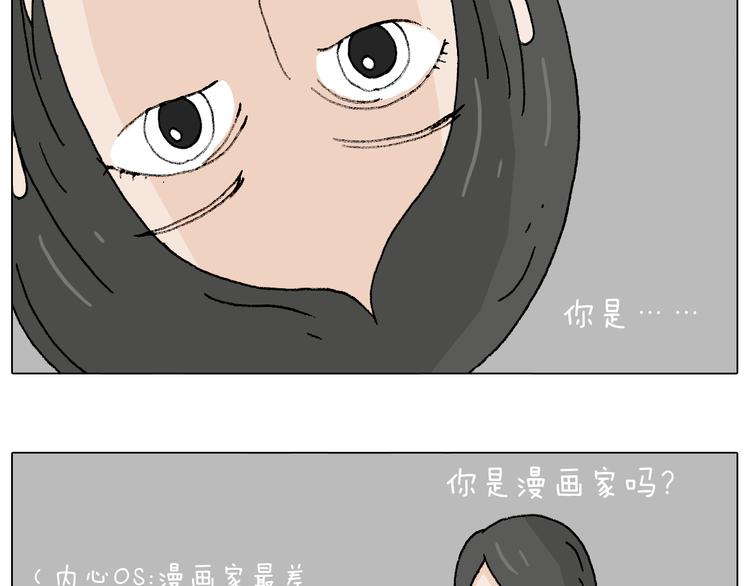 叫我森先生韩漫全集-参加签售会无删减无遮挡章节图片 
