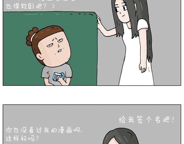 叫我森先生韩漫全集-参加签售会无删减无遮挡章节图片 
