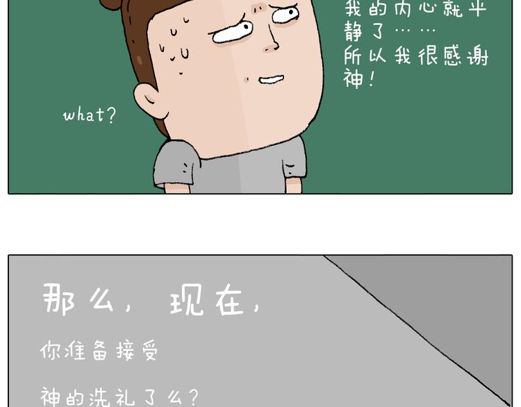 叫我森先生韩漫全集-参加签售会无删减无遮挡章节图片 