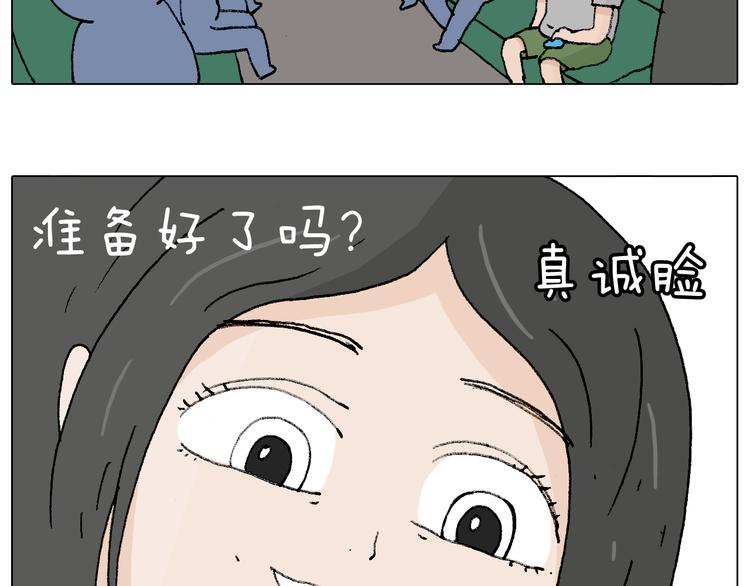 叫我森先生韩漫全集-参加签售会无删减无遮挡章节图片 
