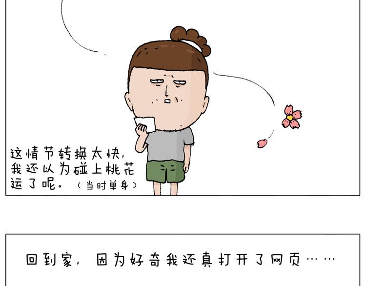 叫我森先生韩漫全集-参加签售会无删减无遮挡章节图片 