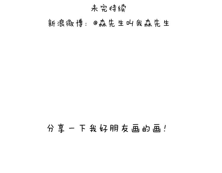 叫我森先生韩漫全集-参加签售会无删减无遮挡章节图片 