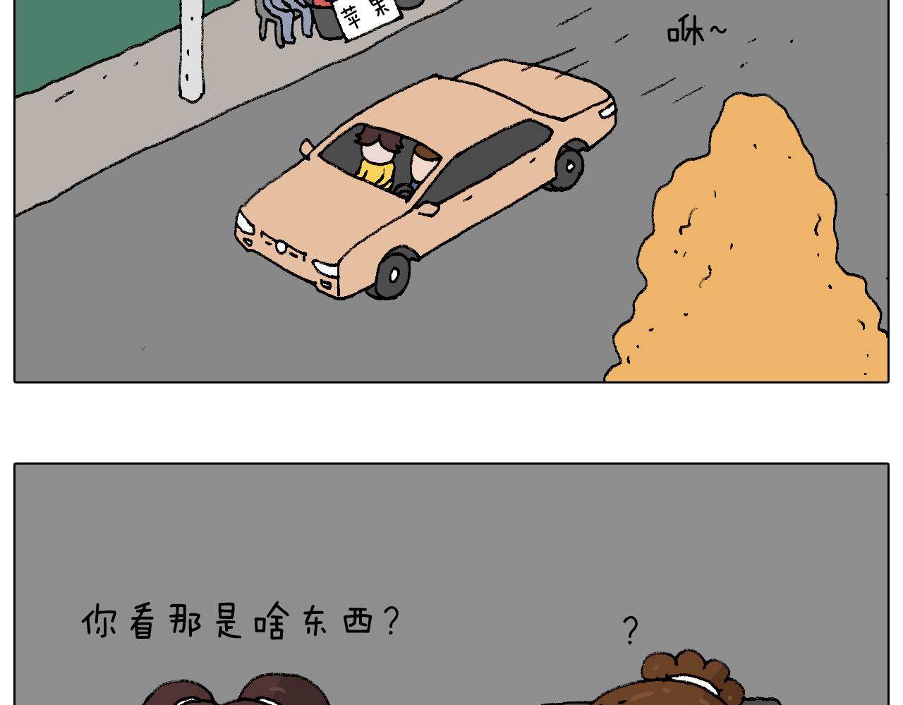 叫我森先生韩漫全集-泡温泉无删减无遮挡章节图片 