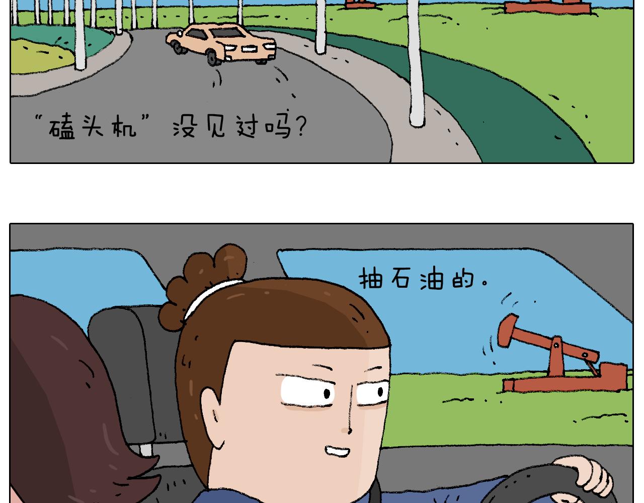叫我森先生韩漫全集-泡温泉无删减无遮挡章节图片 