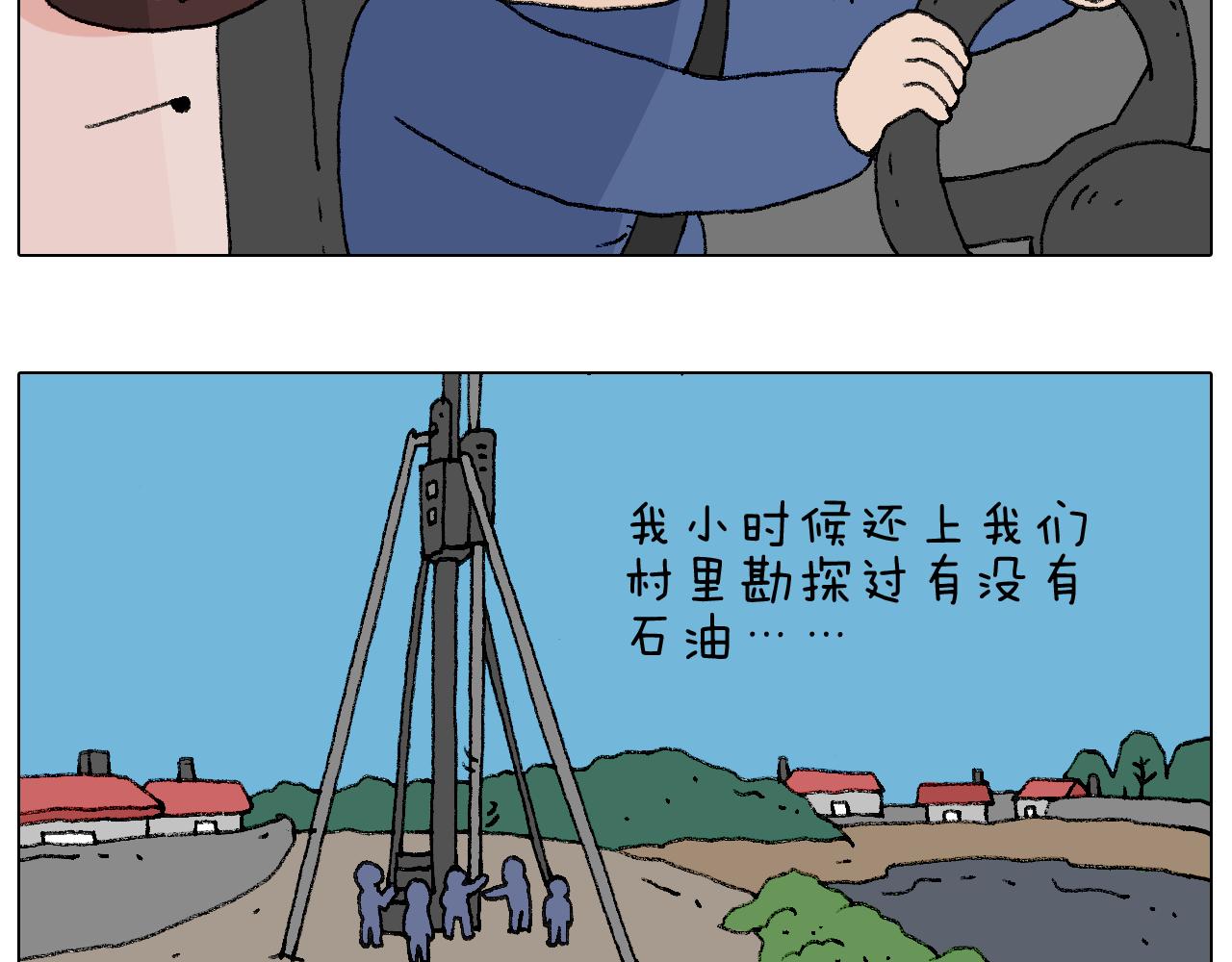 叫我森先生韩漫全集-泡温泉无删减无遮挡章节图片 