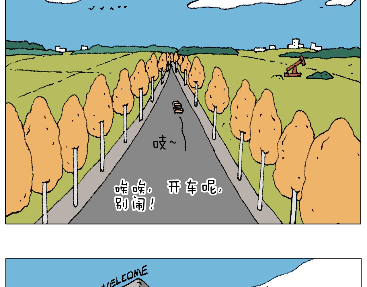叫我森先生韩漫全集-泡温泉无删减无遮挡章节图片 