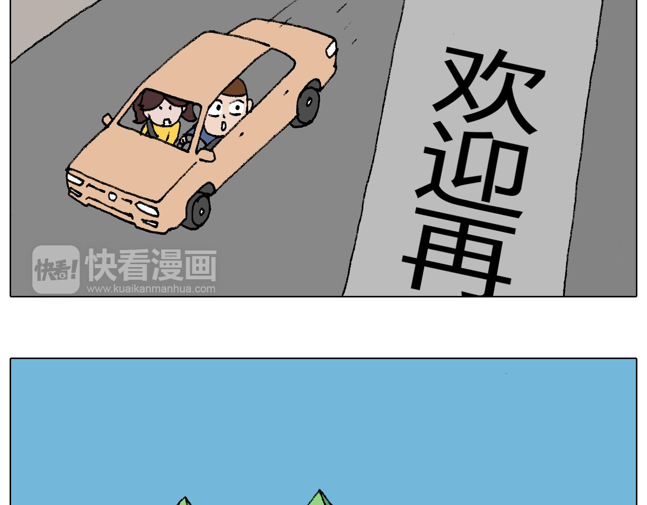 叫我森先生韩漫全集-泡温泉无删减无遮挡章节图片 
