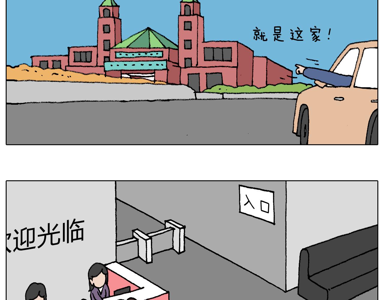 叫我森先生韩漫全集-泡温泉无删减无遮挡章节图片 
