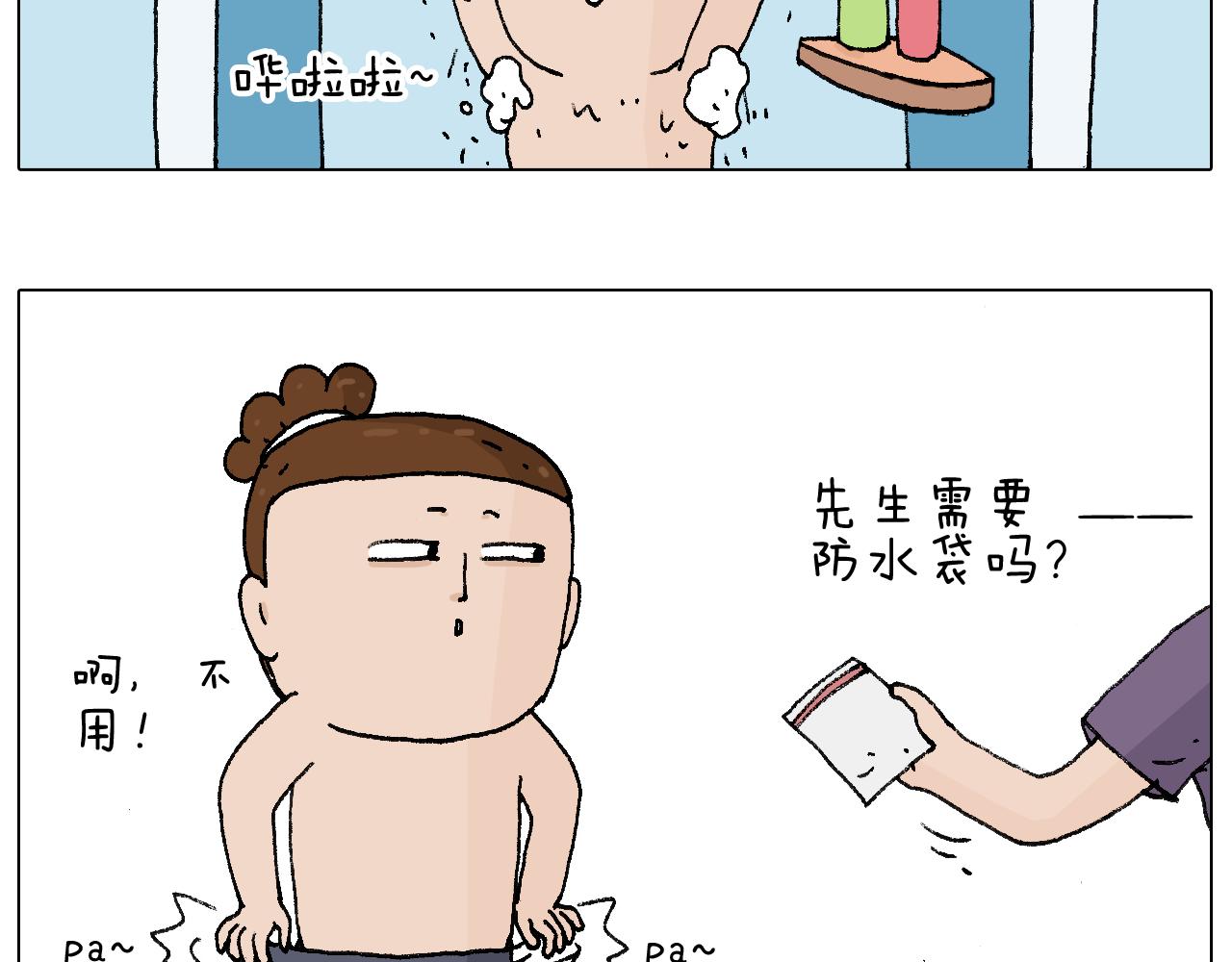 叫我森先生韩漫全集-泡温泉无删减无遮挡章节图片 