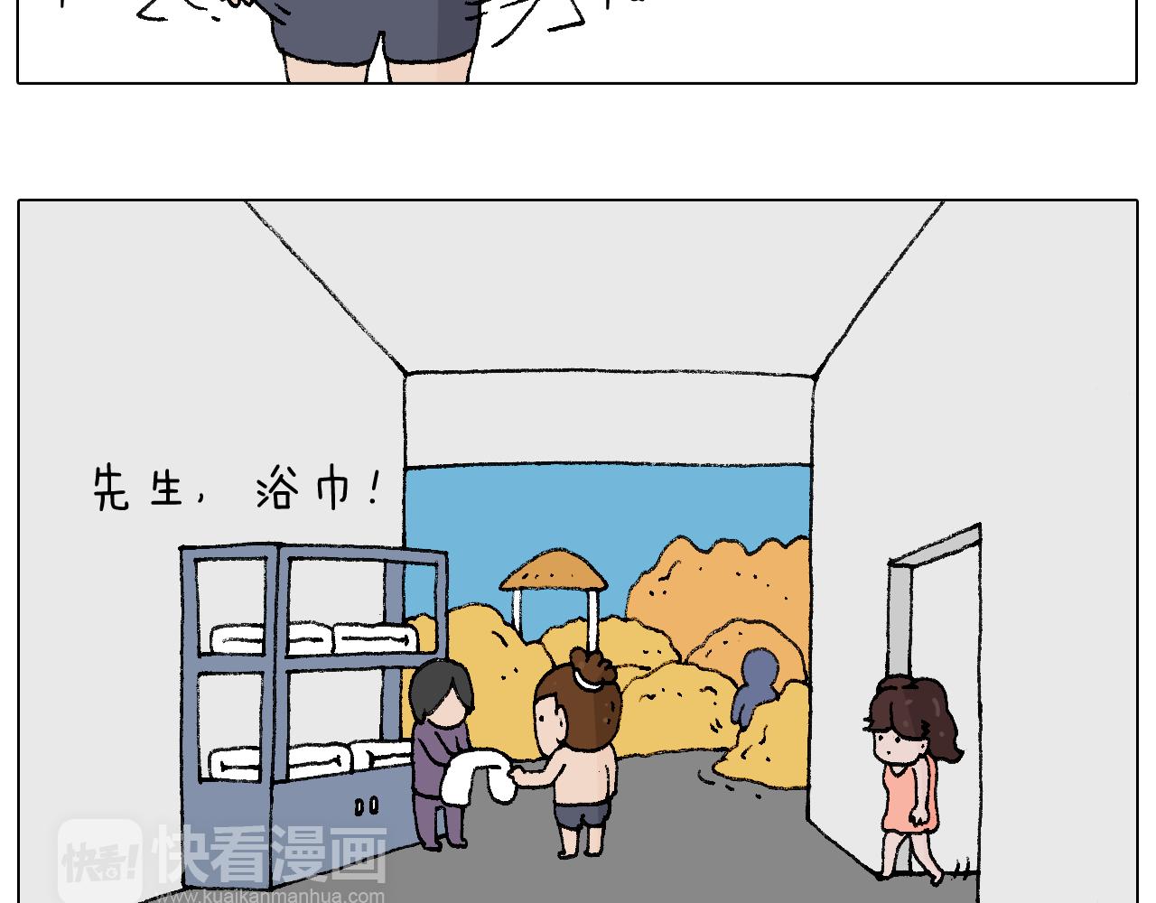 叫我森先生韩漫全集-泡温泉无删减无遮挡章节图片 