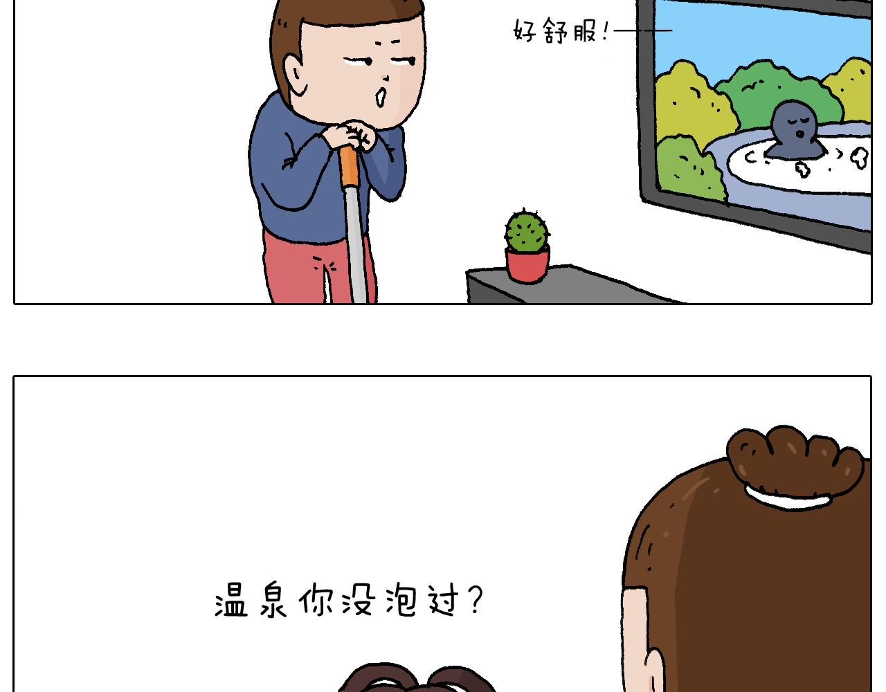 叫我森先生韩漫全集-泡温泉无删减无遮挡章节图片 