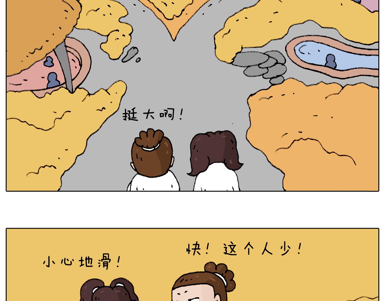 叫我森先生韩漫全集-泡温泉无删减无遮挡章节图片 