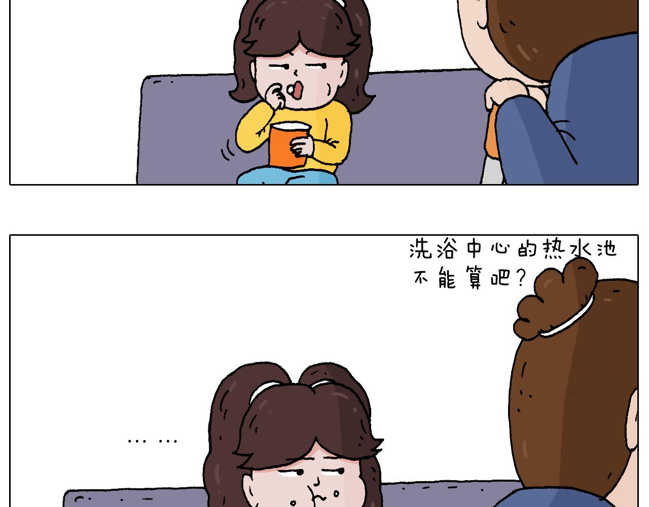 叫我森先生韩漫全集-泡温泉无删减无遮挡章节图片 