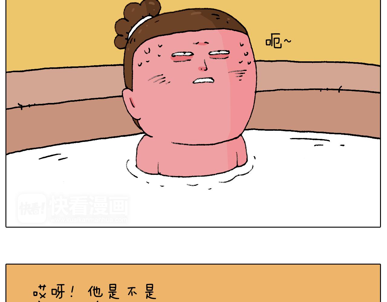 叫我森先生韩漫全集-泡温泉无删减无遮挡章节图片 