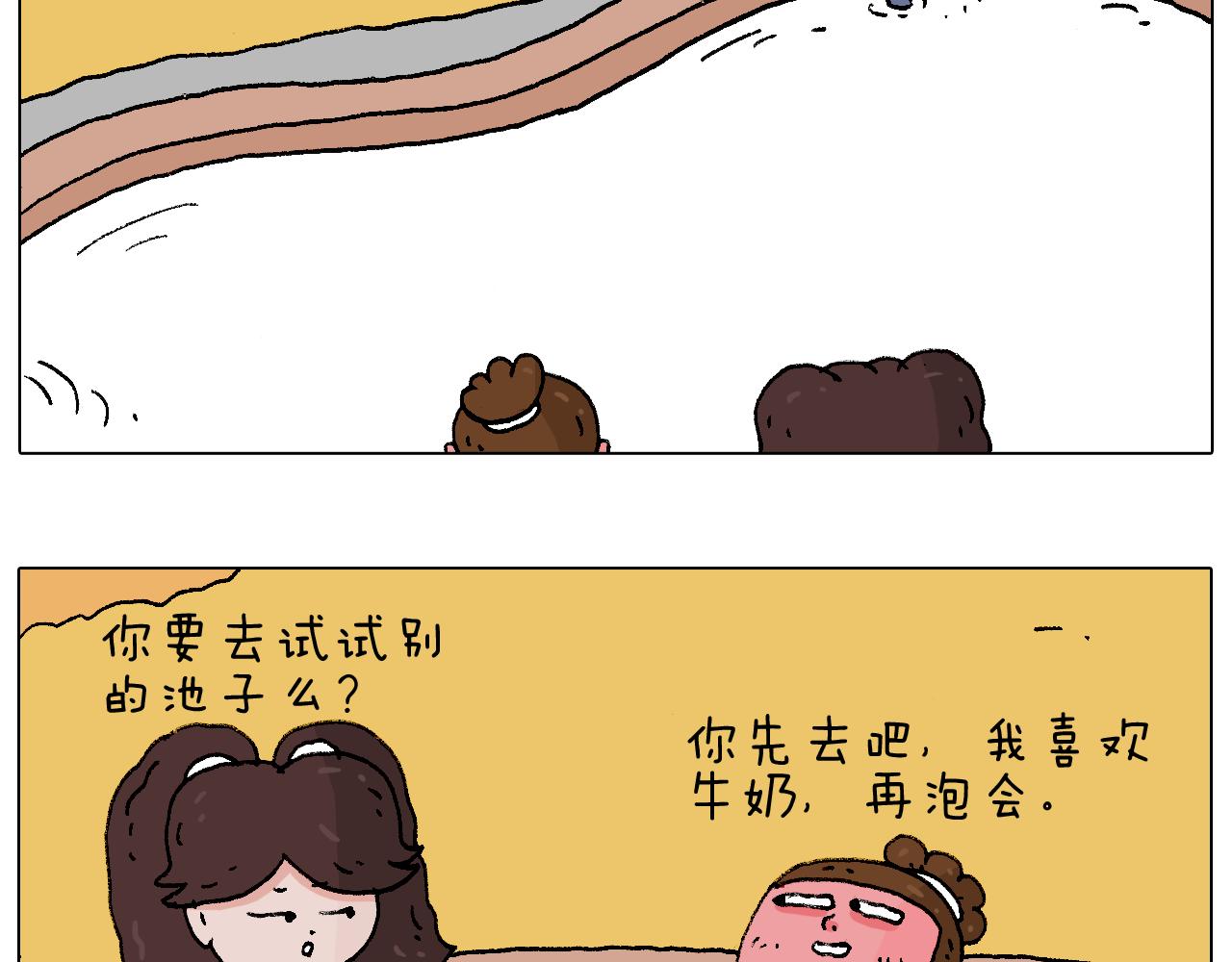 叫我森先生韩漫全集-泡温泉无删减无遮挡章节图片 