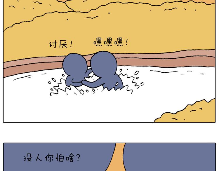 叫我森先生韩漫全集-泡温泉无删减无遮挡章节图片 