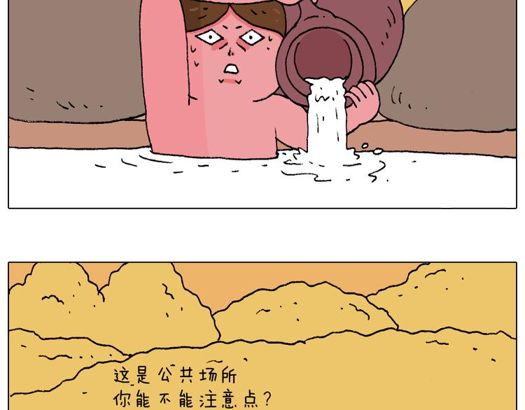 叫我森先生韩漫全集-泡温泉无删减无遮挡章节图片 