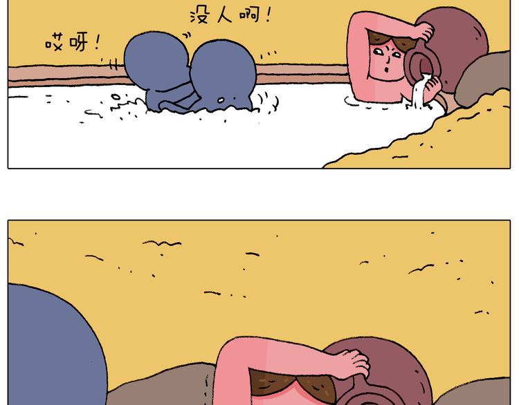 叫我森先生韩漫全集-泡温泉无删减无遮挡章节图片 