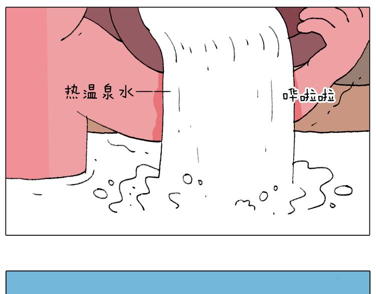 叫我森先生韩漫全集-泡温泉无删减无遮挡章节图片 