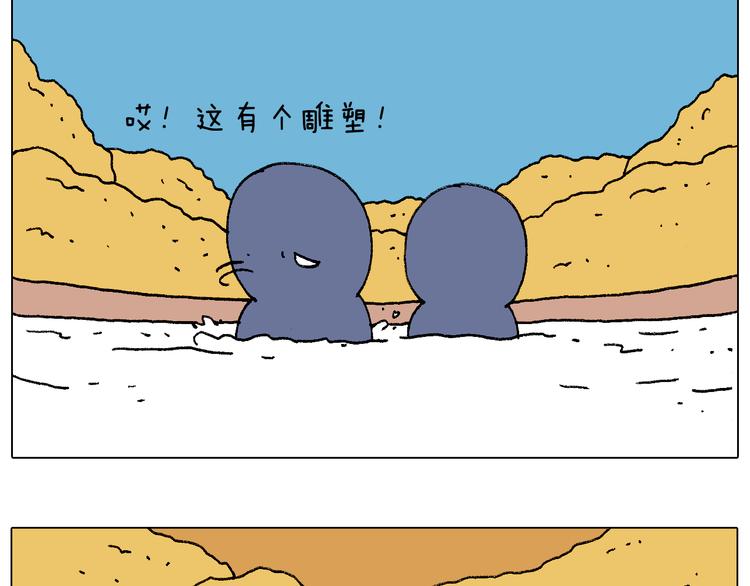 叫我森先生韩漫全集-泡温泉无删减无遮挡章节图片 