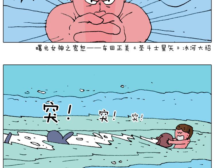 叫我森先生韩漫全集-泡温泉无删减无遮挡章节图片 