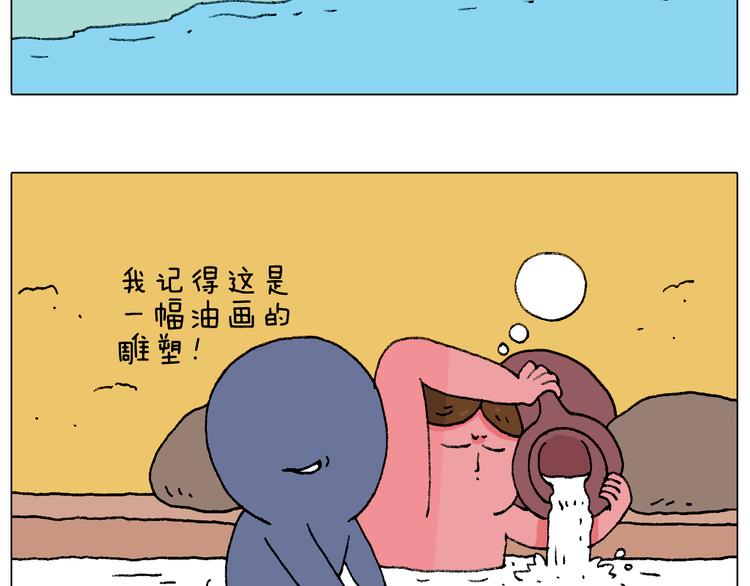 叫我森先生韩漫全集-泡温泉无删减无遮挡章节图片 